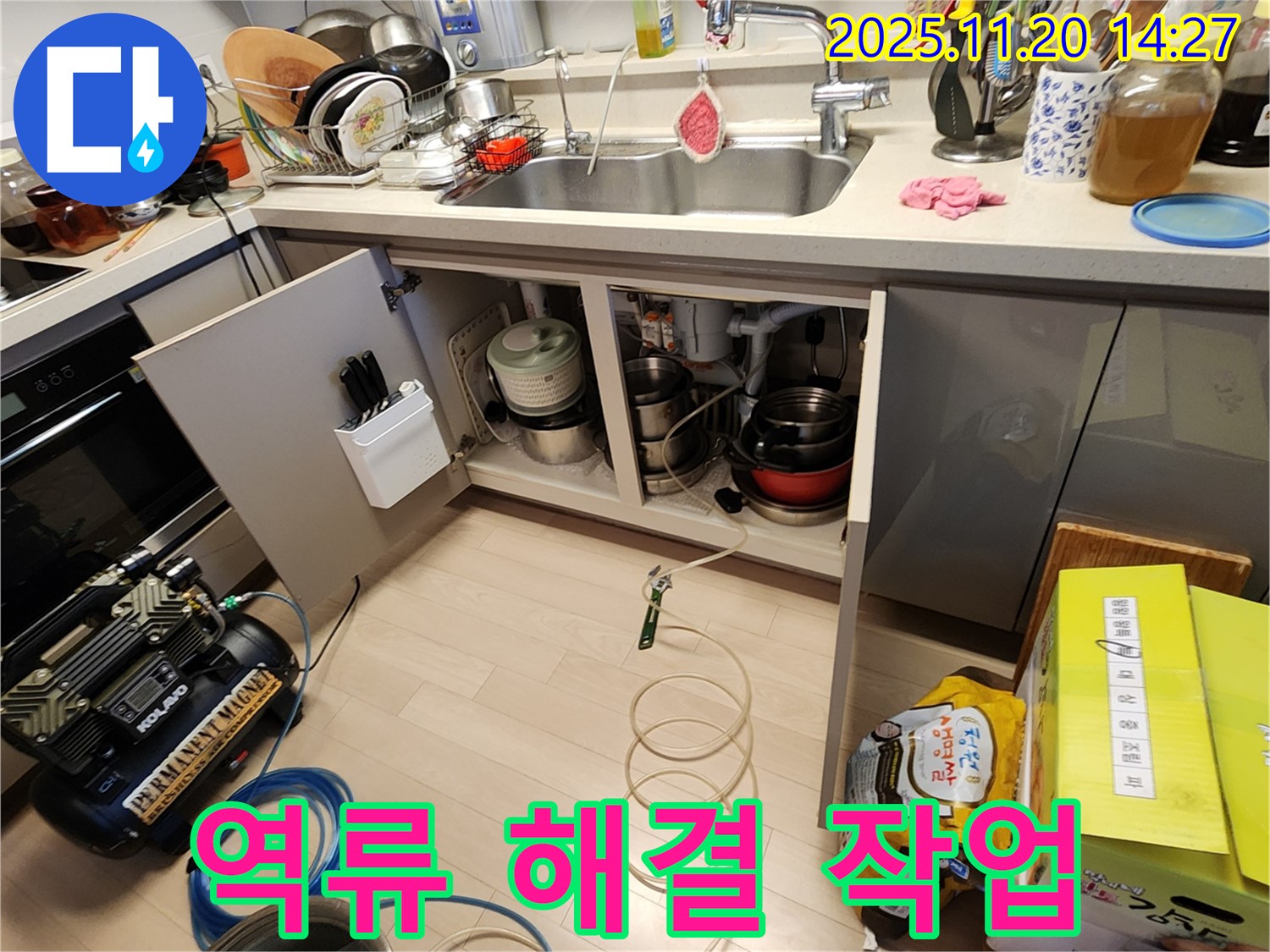 싱크대 역류 해결 작업 - 석션 장비 사용 - 깨끗한 마무리