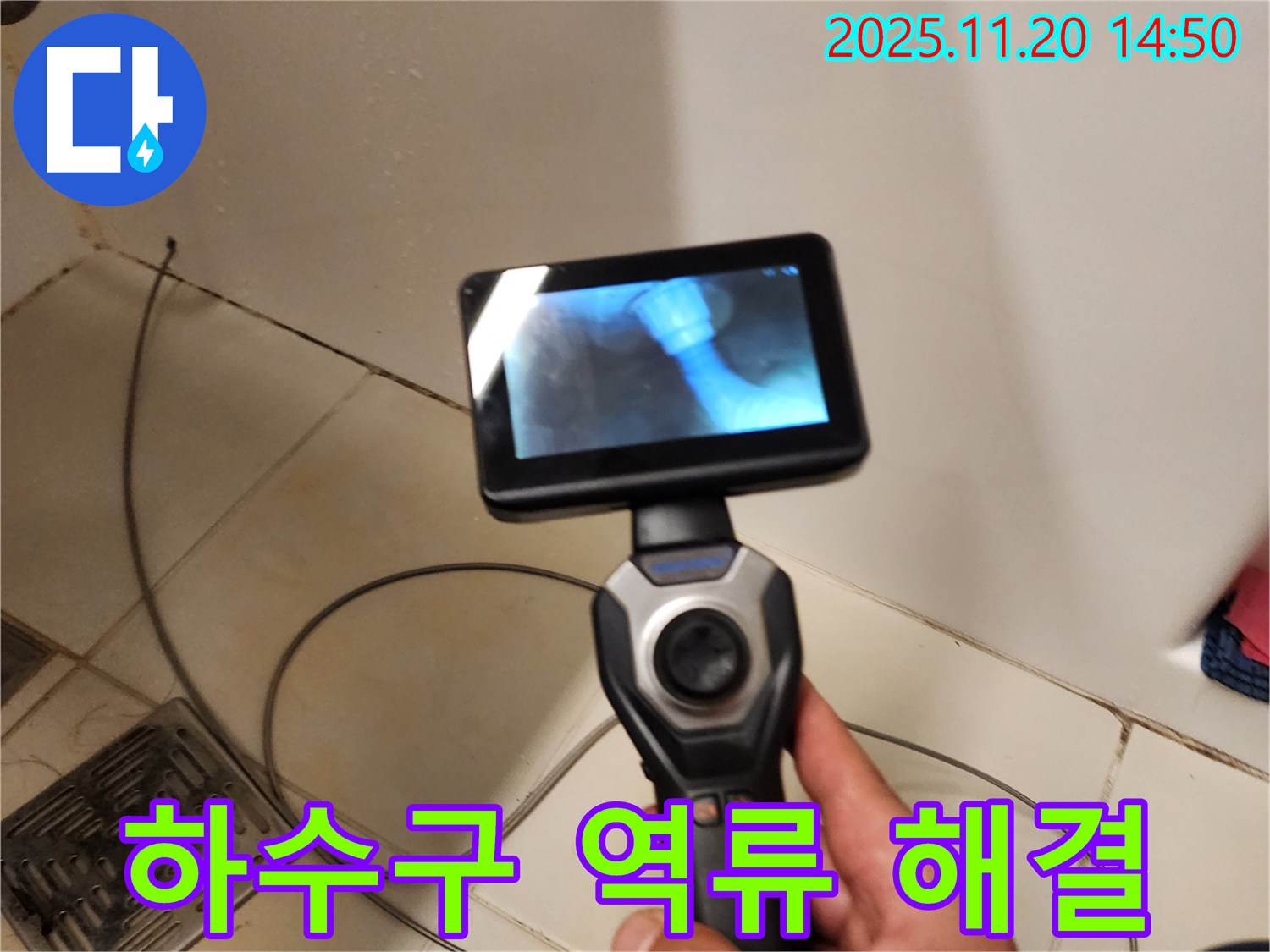 싱크대 하수구 역류 & 누수 - 찌든 때까지 말끔하게!