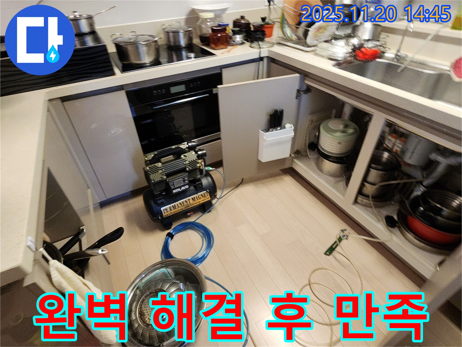 완벽 해결 후 만족 - 고객 만족도 100%