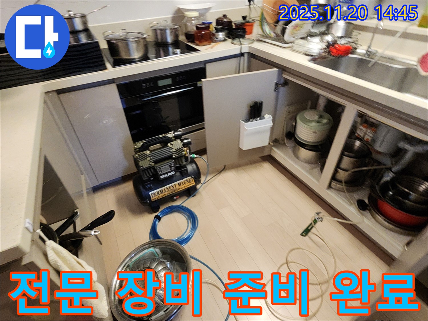 전문 장비 준비 완료 - 완벽 해결 준비 완료!