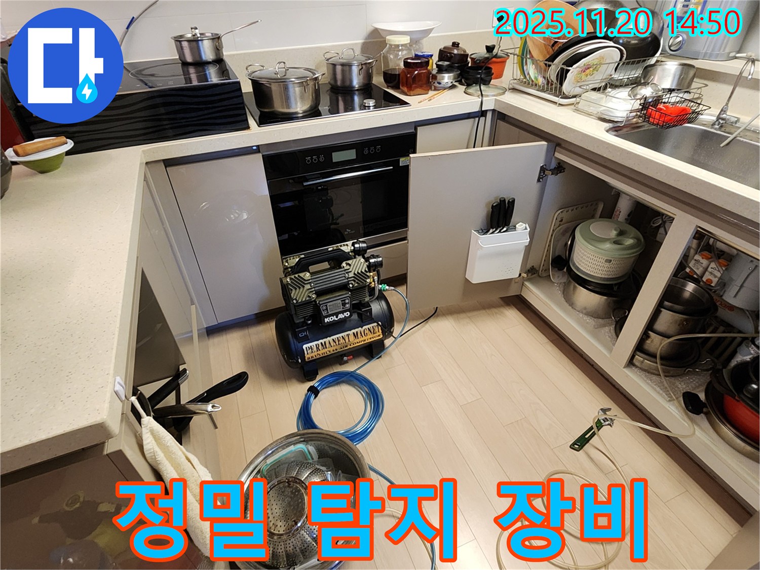 정밀 누수 탐지 장비 - 첨단 장비로 숨은 누수까지 찾아냅니다.