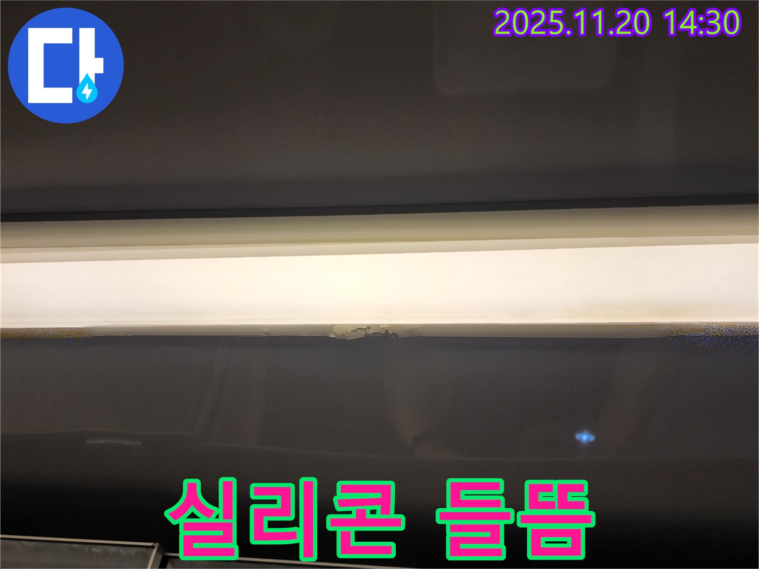 창문 실리콘 들뜸 - 누수 위험 신호
