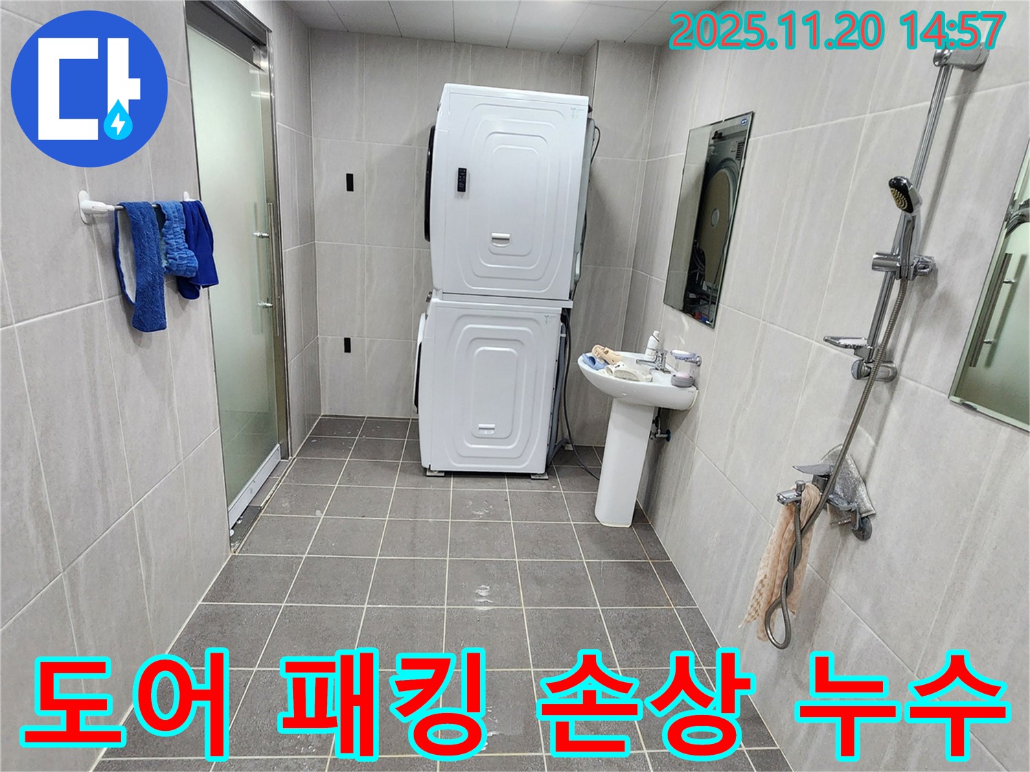 포천 가산 세탁기 패킹 손상 - 새 패킹으로 교체하여 해결!