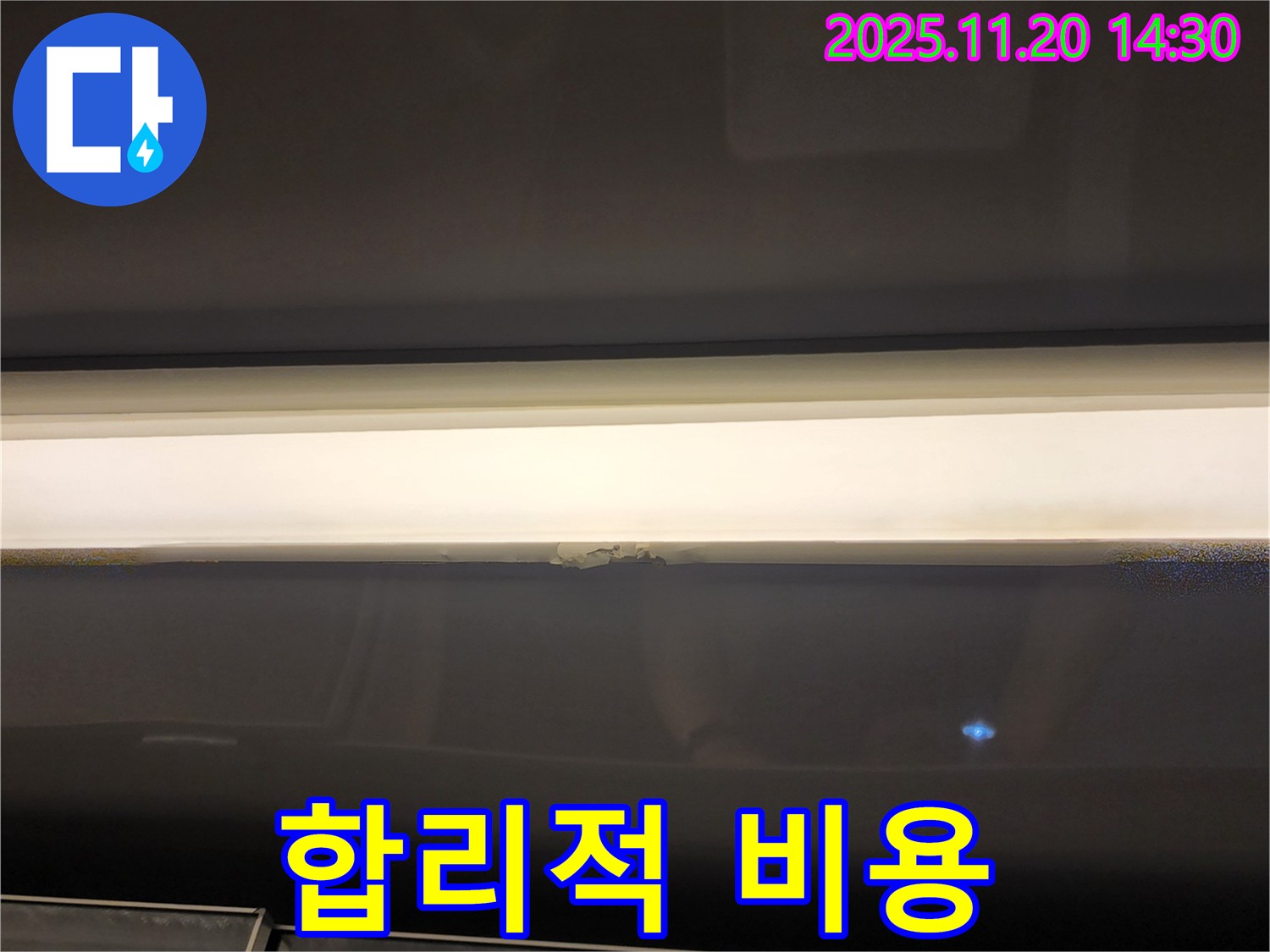 합리적 비용 - 완벽 해결