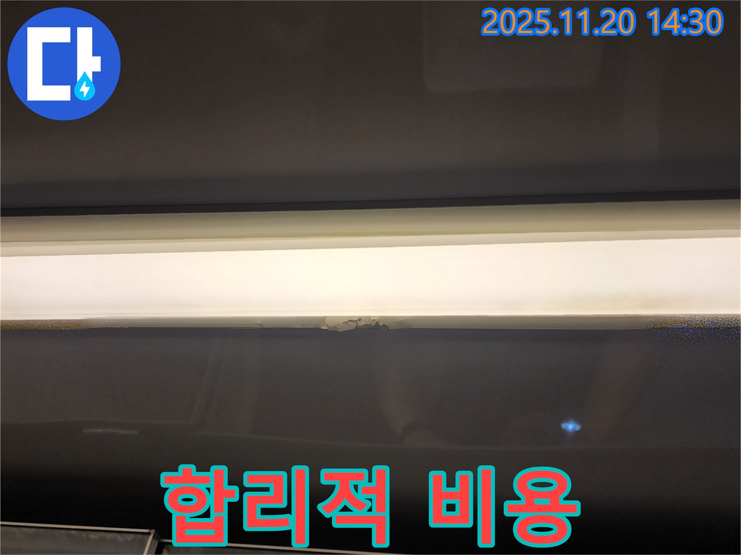합리적 비용 - 완벽 해결