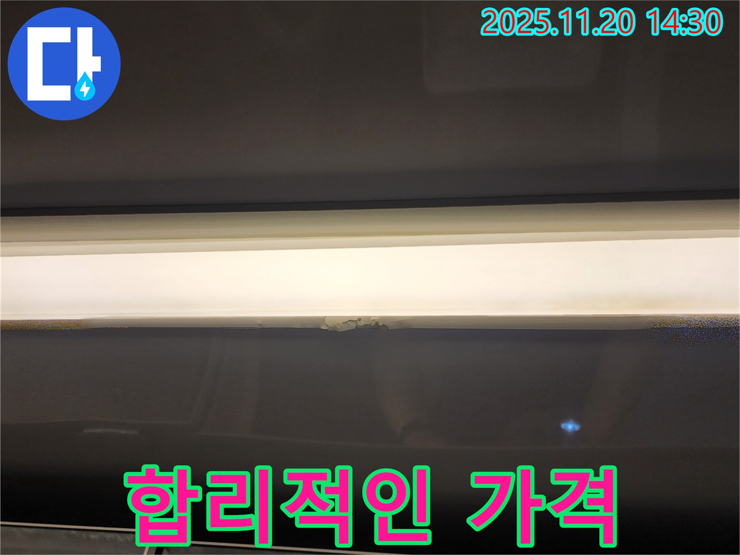 합리적인 가격 - 창문 윗부분 누수 해결