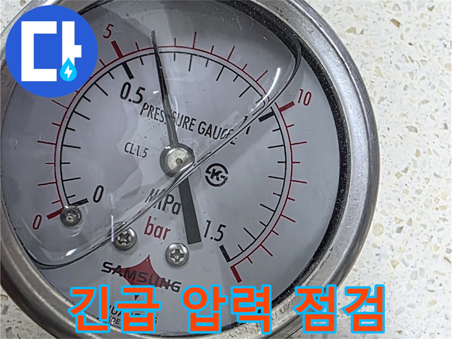 용강동 현대홈타운 누수 현장 - 압력 게이지로 누수 압력 정밀 측정 중