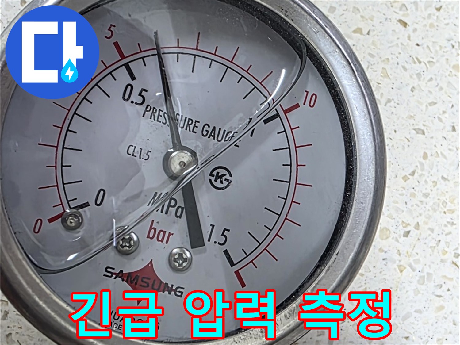 용강동 현대홈타운 누수 현장 - 압력 게이지로 누수 범위를 좁혀서 확인하고 있습니다.
