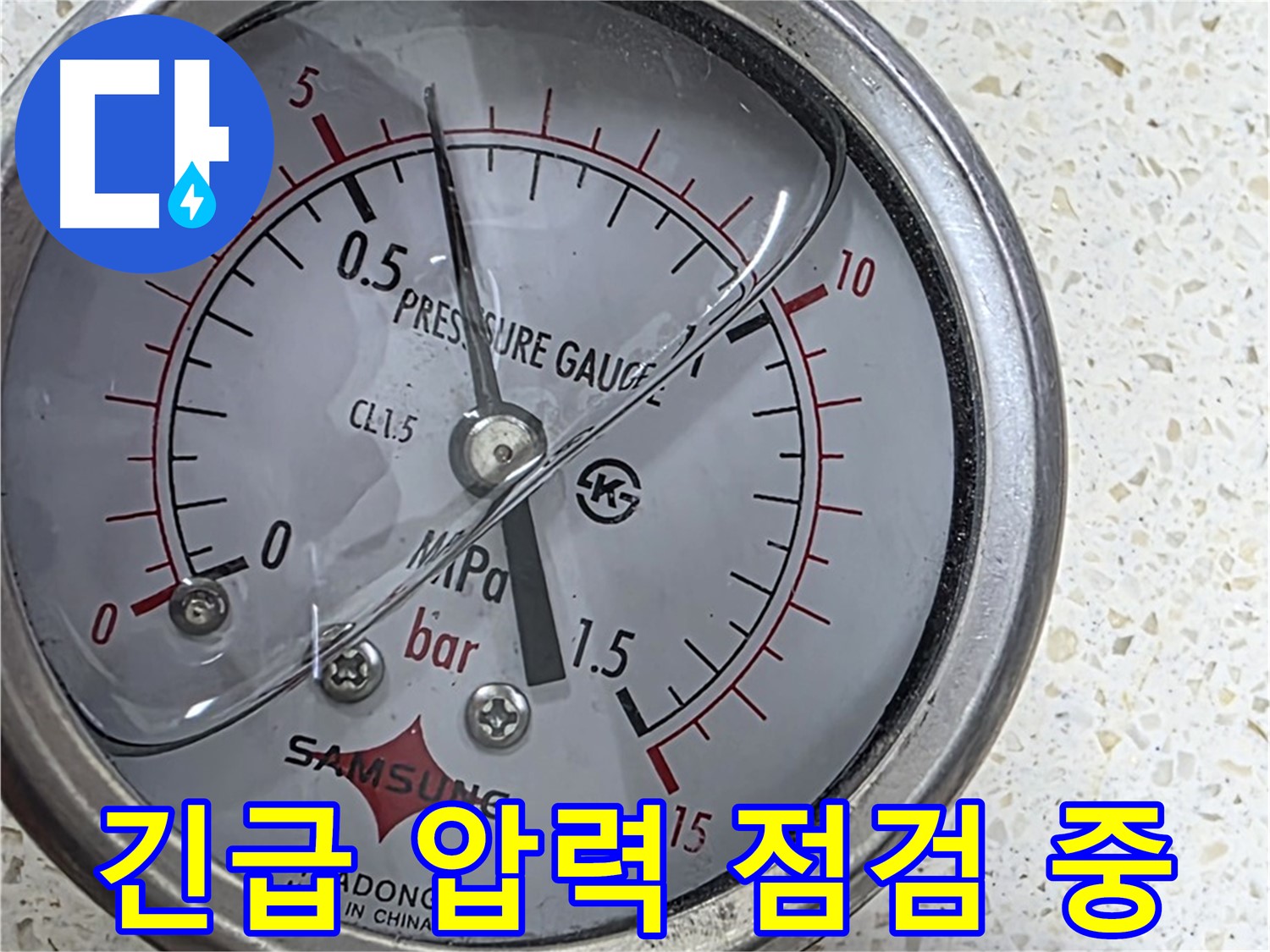 마포 용강동 고층 아파트 누수 현장에서 압력 게이지를 이용한 누수 점검을 진행하고 있습니다.