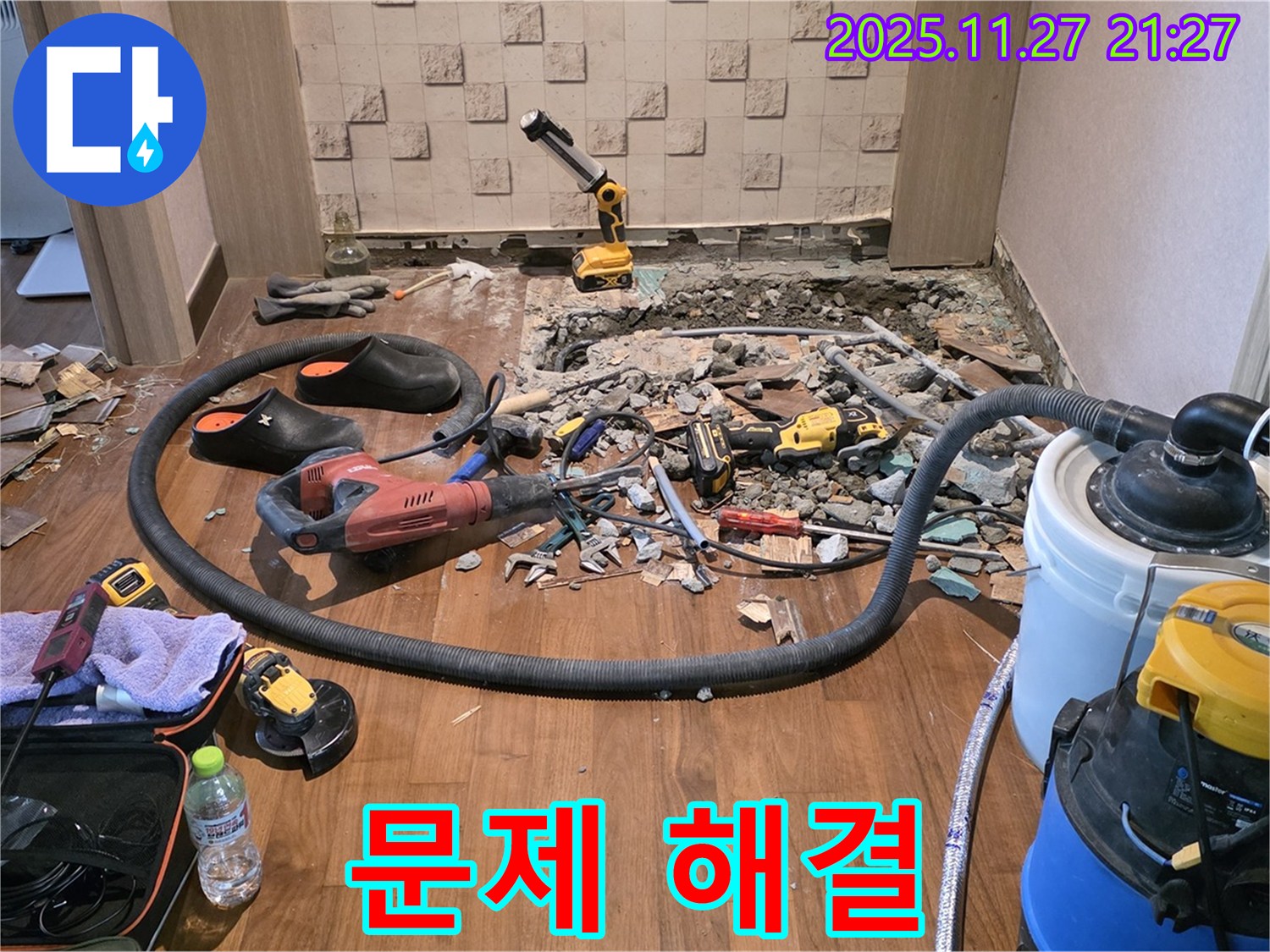 누수 문제 해결 후 만족하는 고객 - 고객 만족이 최우선!