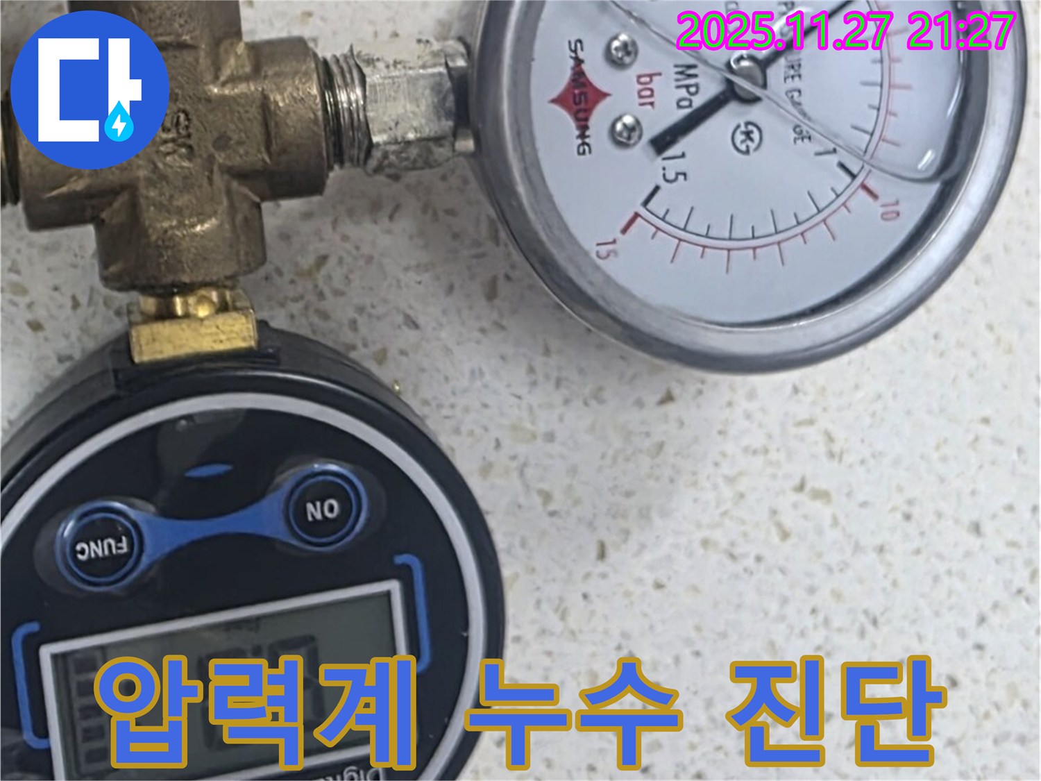 디지털 압력계 - 숨은 누수 진단