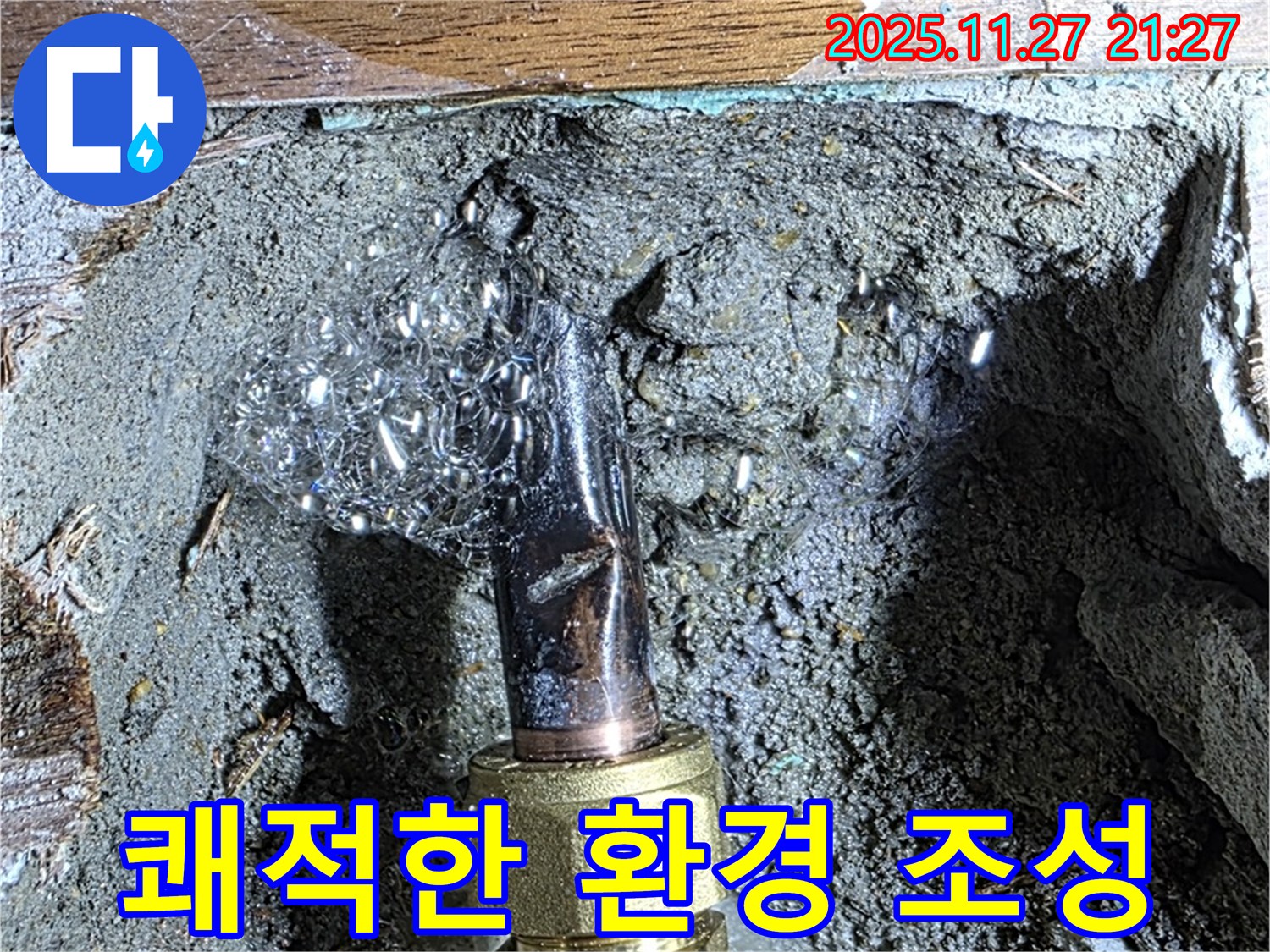 마포구 용강동 현대홈타운 - 쾌적한 환경 조성