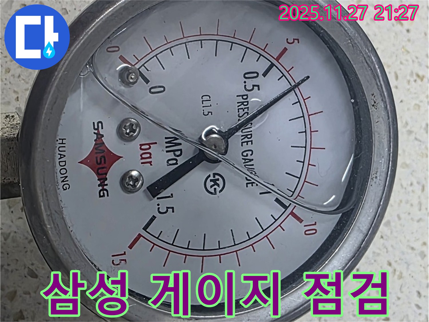 삼성 압력 게이지 - 브랜드 신뢰성 점검