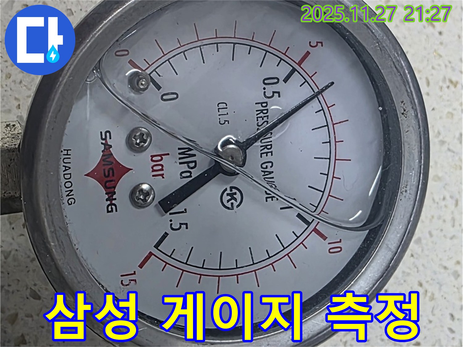 삼성 압력 게이지 - 정밀 측정 과정