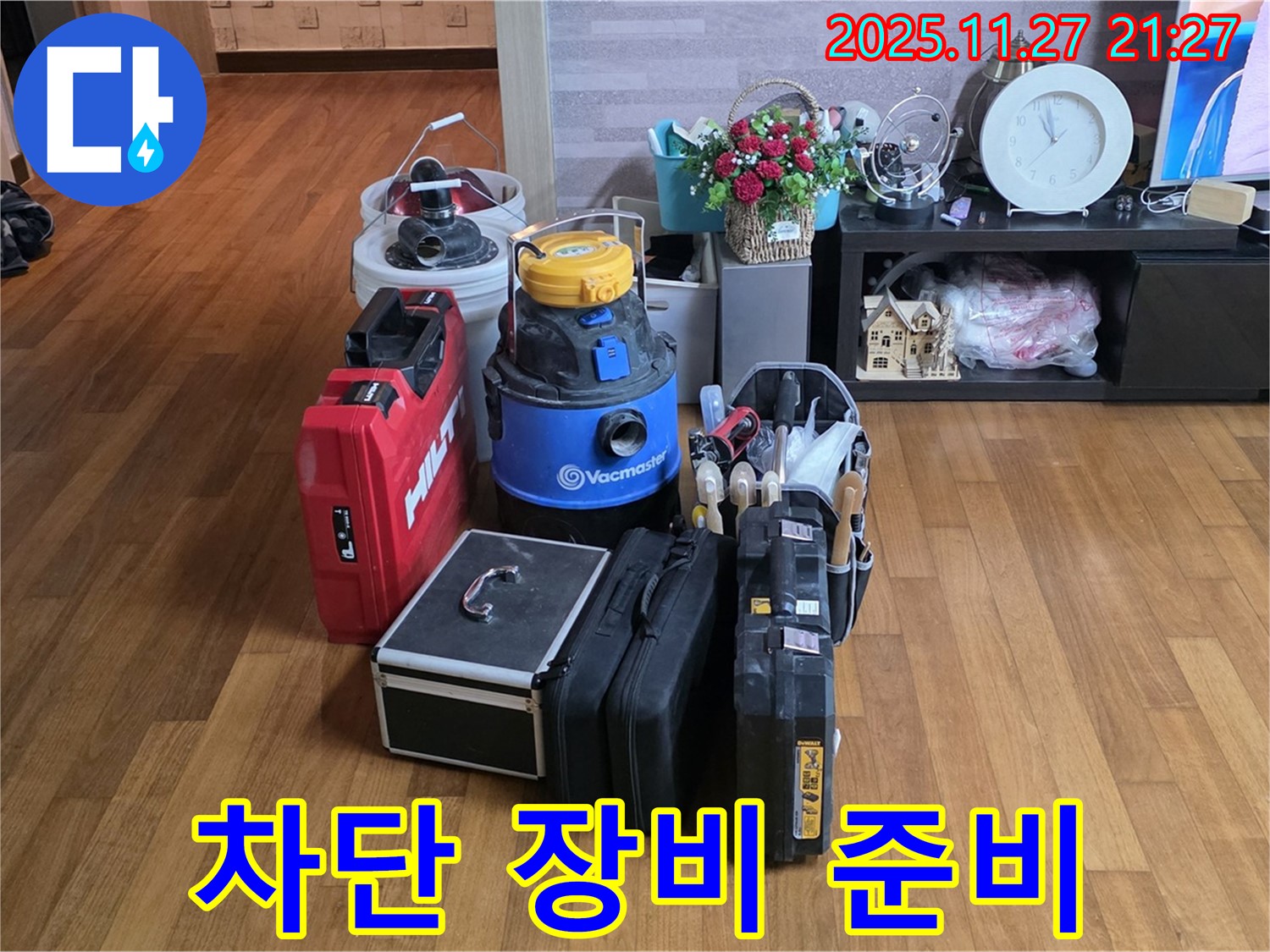 수도 누수 차단을 위한 장비 - 완벽하게 차단합니다.