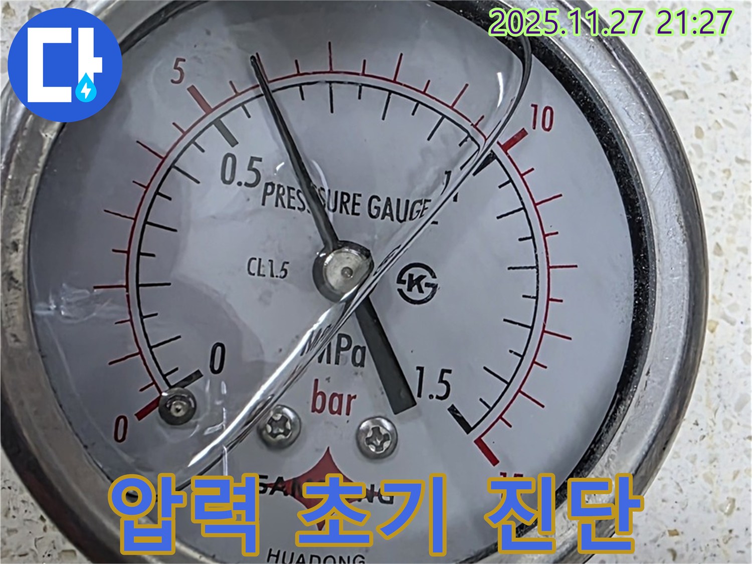 압력 게이지 - 누수 초기 진단에 필수!