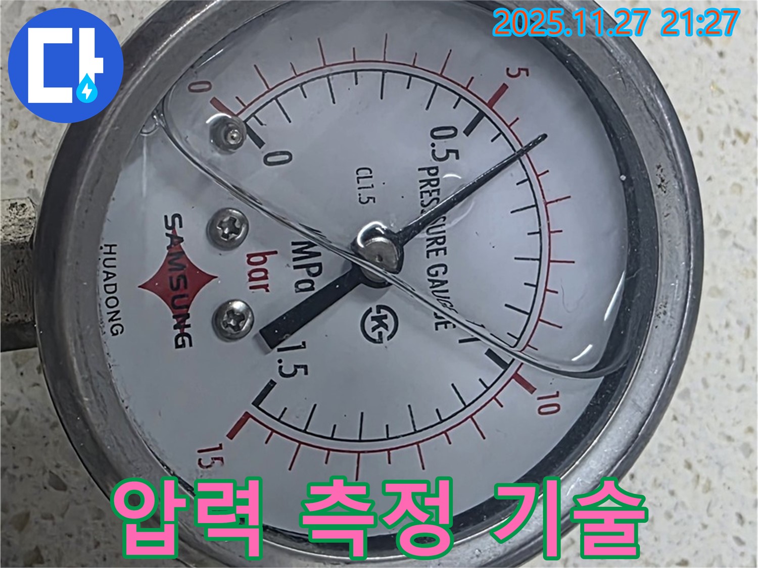 배관 압력 측정 - 누수 탐지의 기본