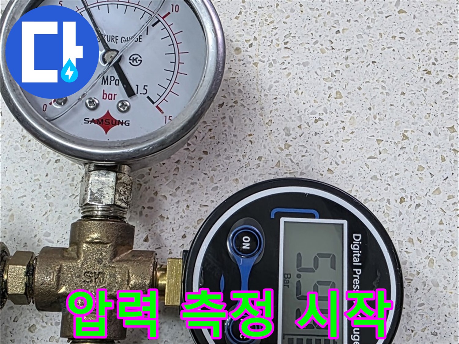 마포구 누수 - 압력계로 숨은 누수 싹 잡는다!