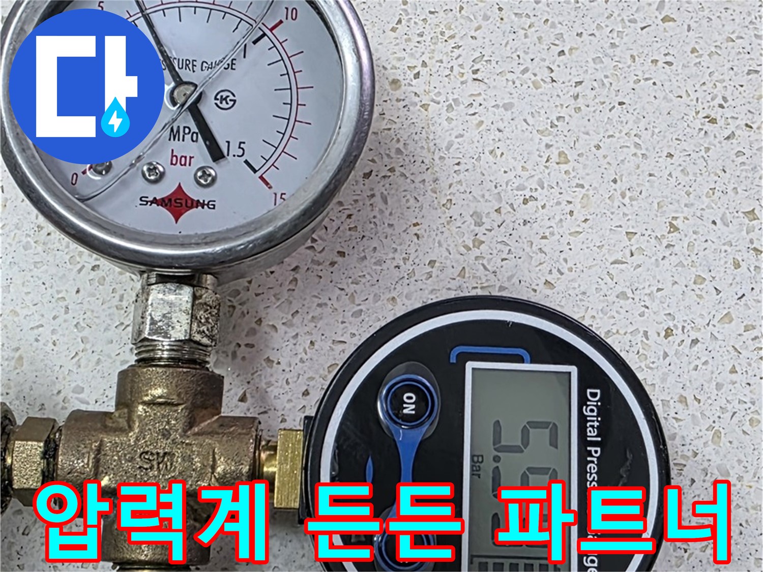 압력계 - 누수 탐지의 든든한 파트너