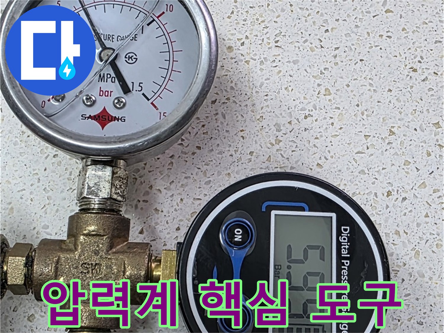 압력계 - 누수 해결의 핵심 도구