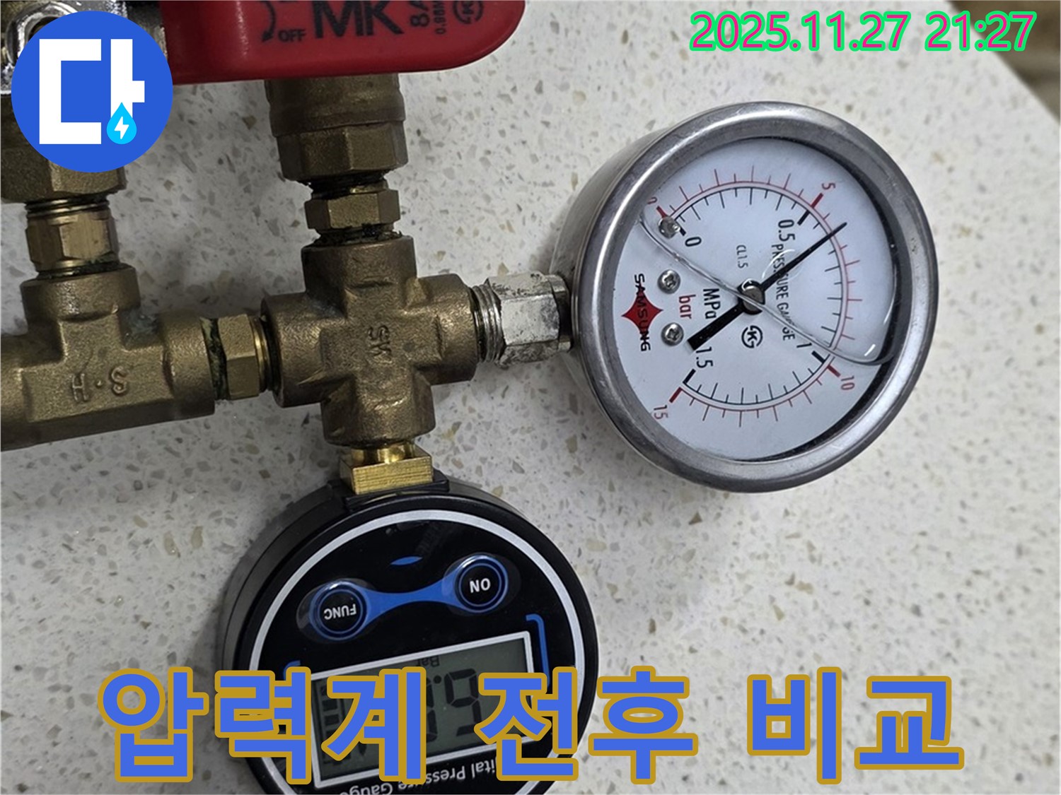 압력계 사용 전-후 비교 - 확실한 누수 해결