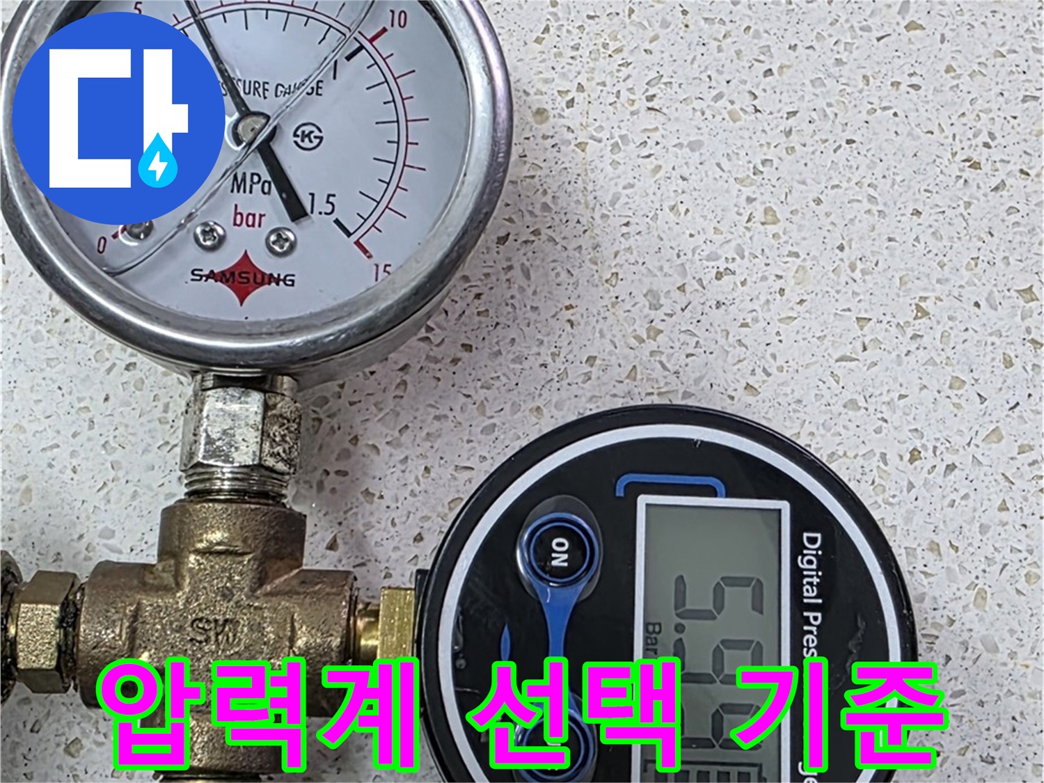 용강동 아파트 누수 - 압력계로 숨은 누수 미스터리 해결