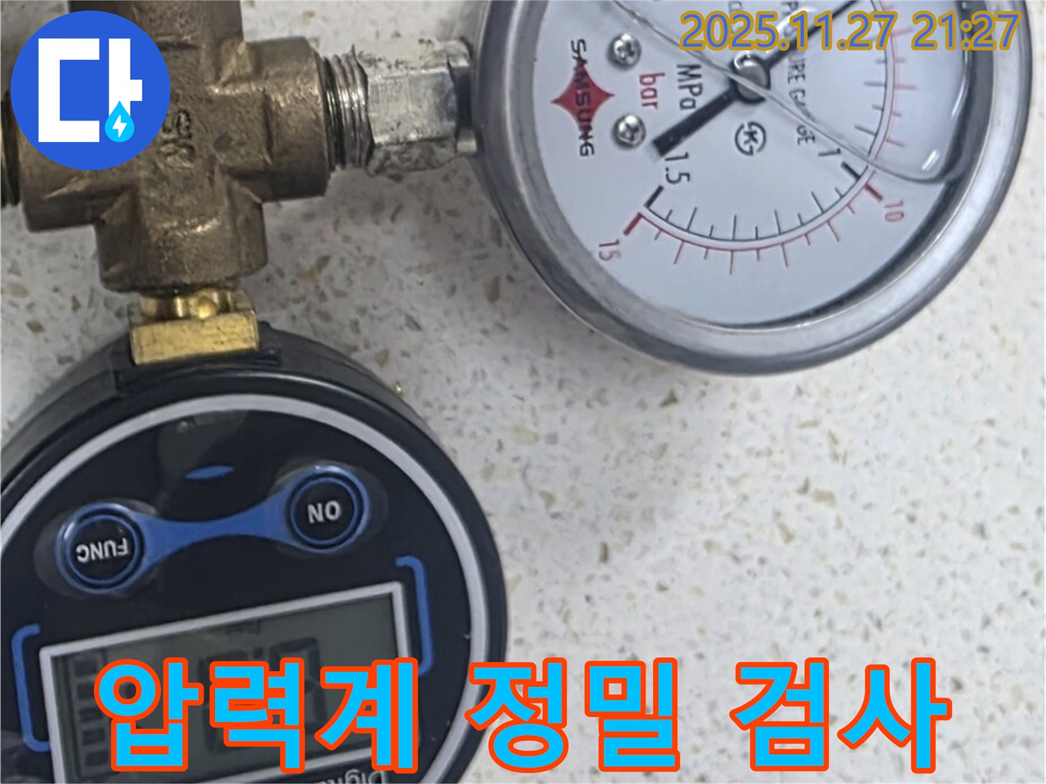 압력계 - 정밀 검사 시작
