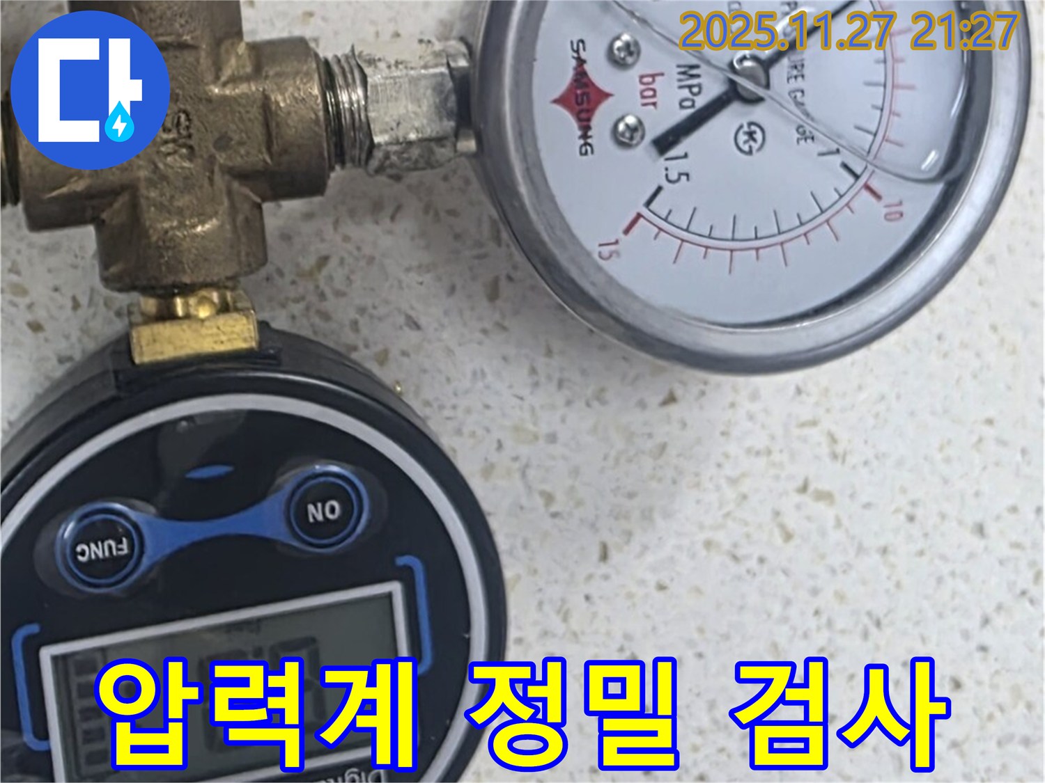 압력계 - 정밀 검사 시작