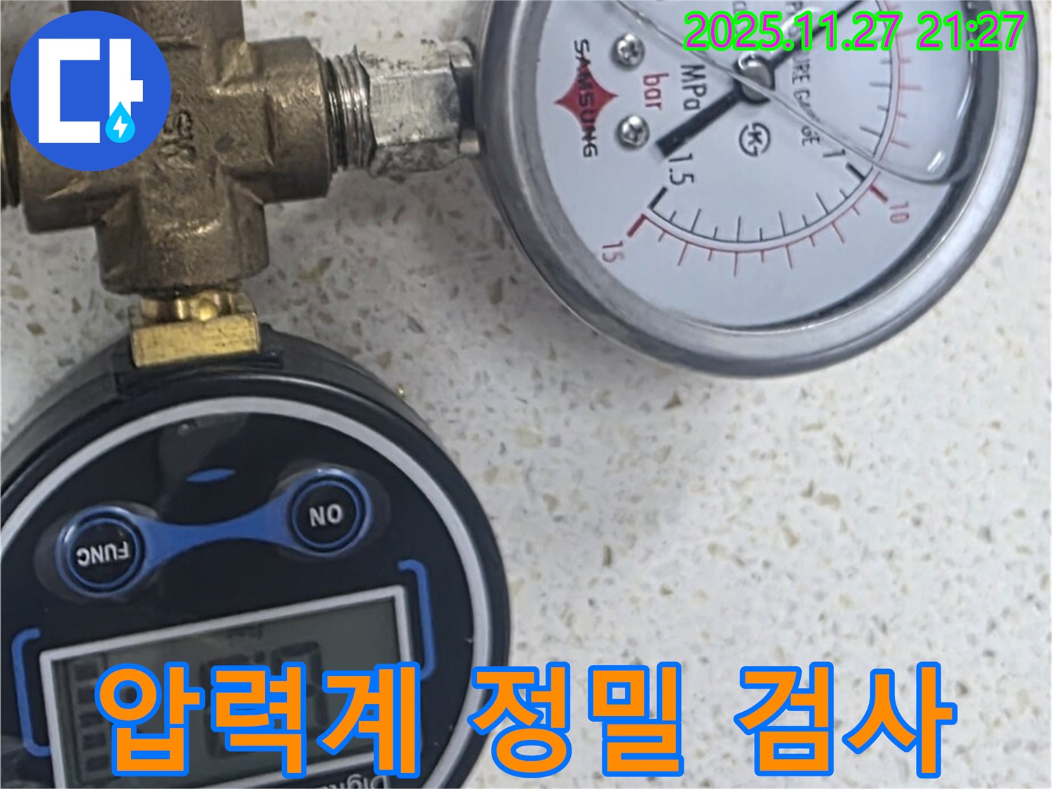 압력계 - 정밀 검사로 누수 진단