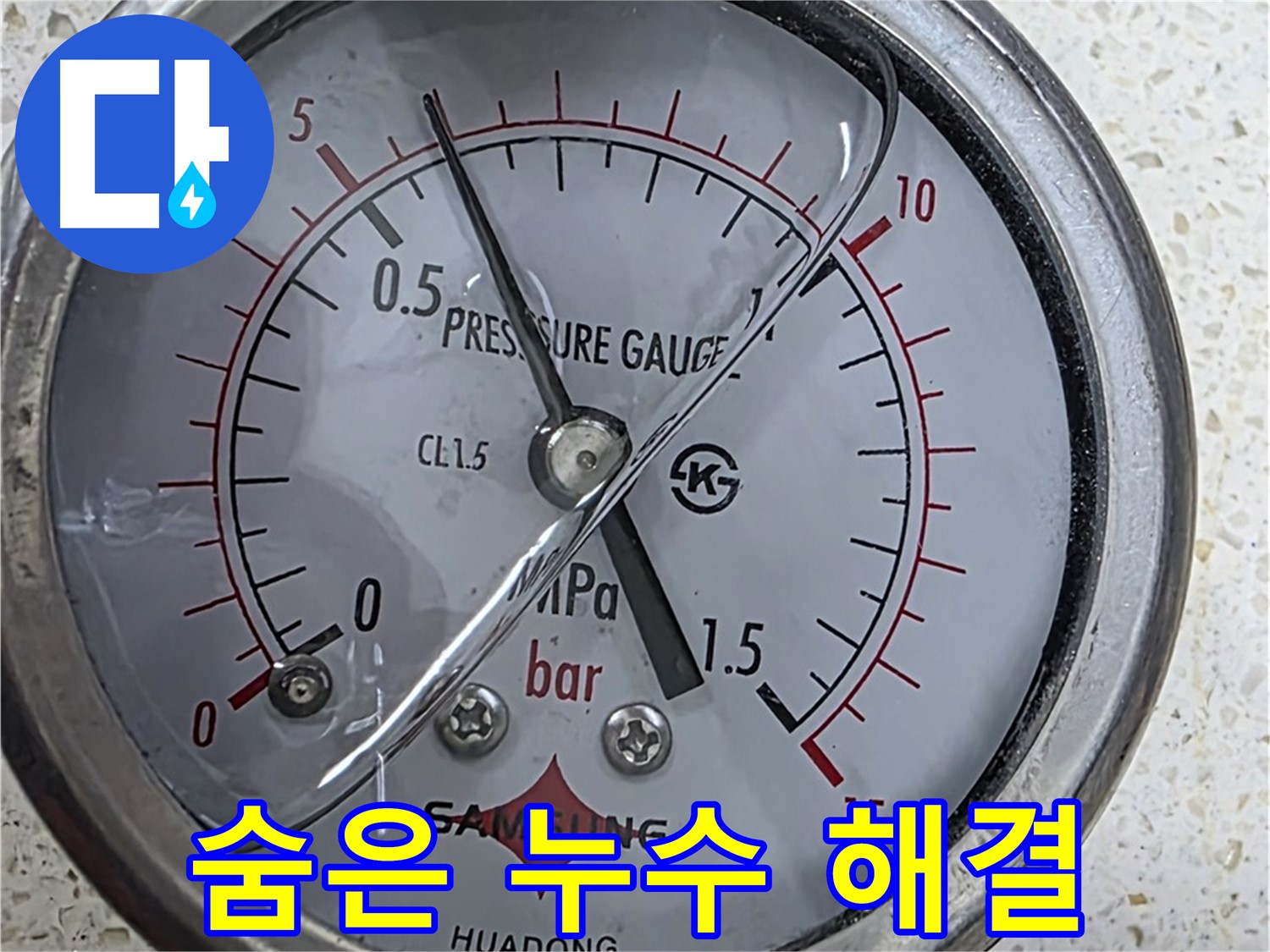 압력 게이지로 누수 문제를 완벽하게 해결해 드립니다 - 더 이상 누수 걱정은 끝!