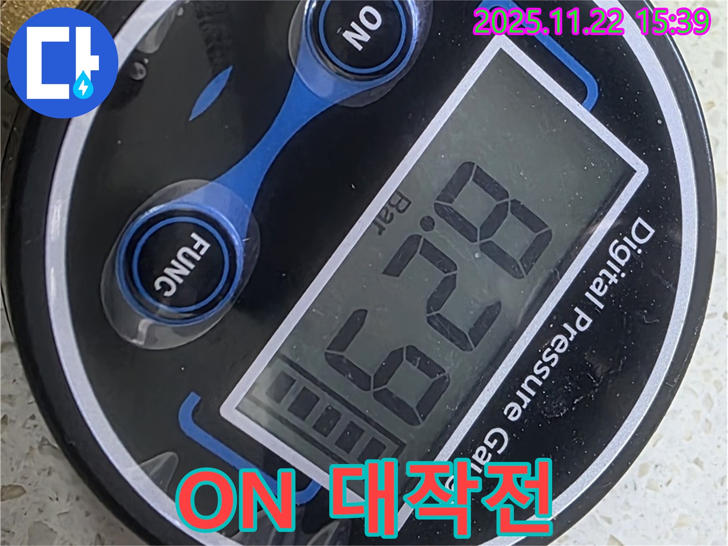 용강동 현대홈타운 누수 - 'ON' 버튼, 누수 찾기 대작전 시작