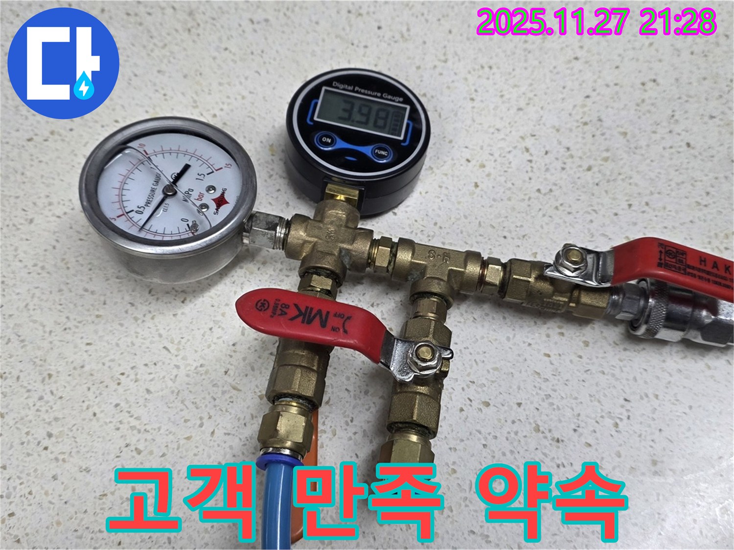 전문 장비 - 고객 만족 100%! 완벽한 누수 해결!