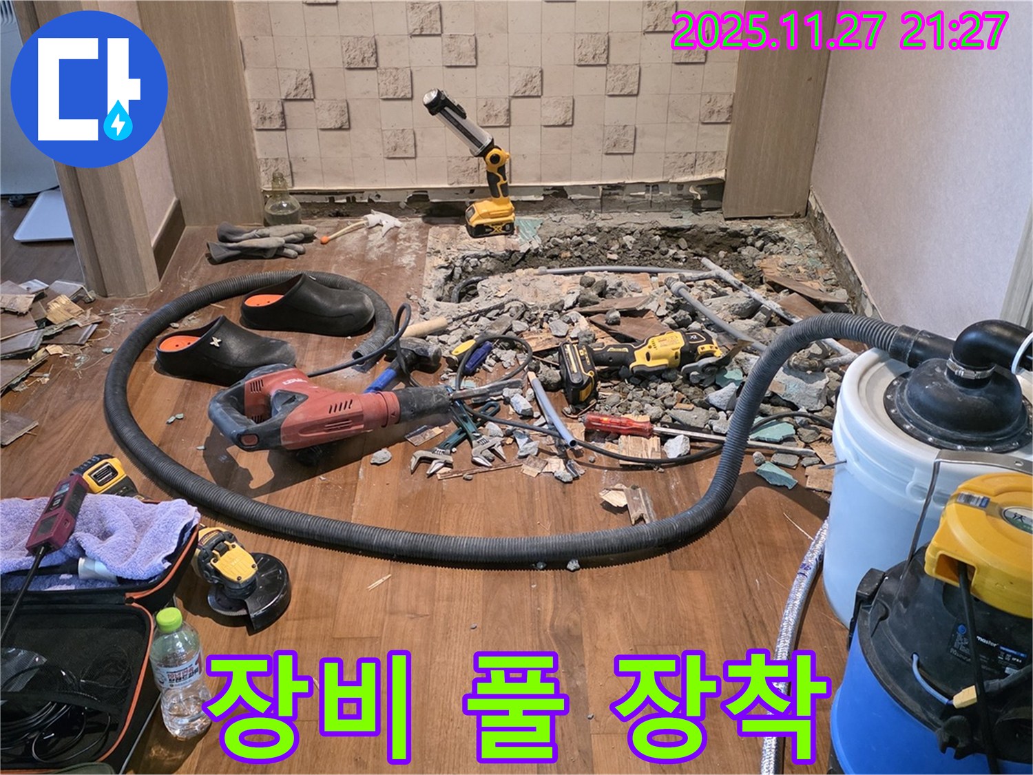 정밀 누수 탐지 장비 - 첨단 장비로 누수와의 전쟁 준비 완료!