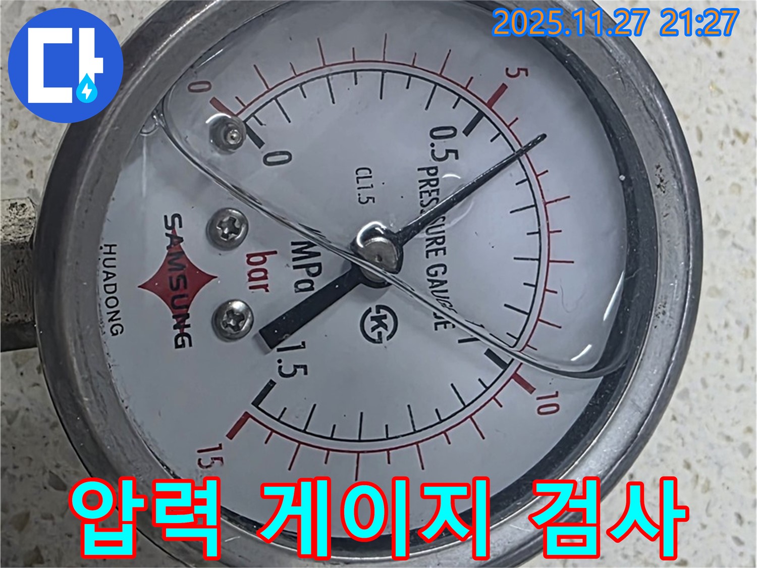 정밀 압력 게이지 검사 - 누수 진단의 핵심