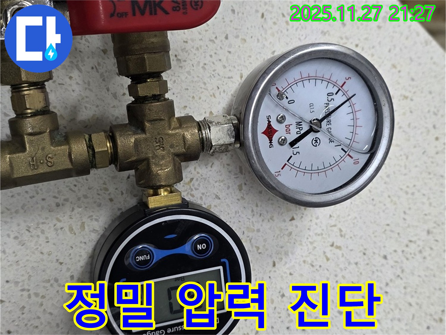정밀 압력 테스트 - 숨겨진 누수 진단