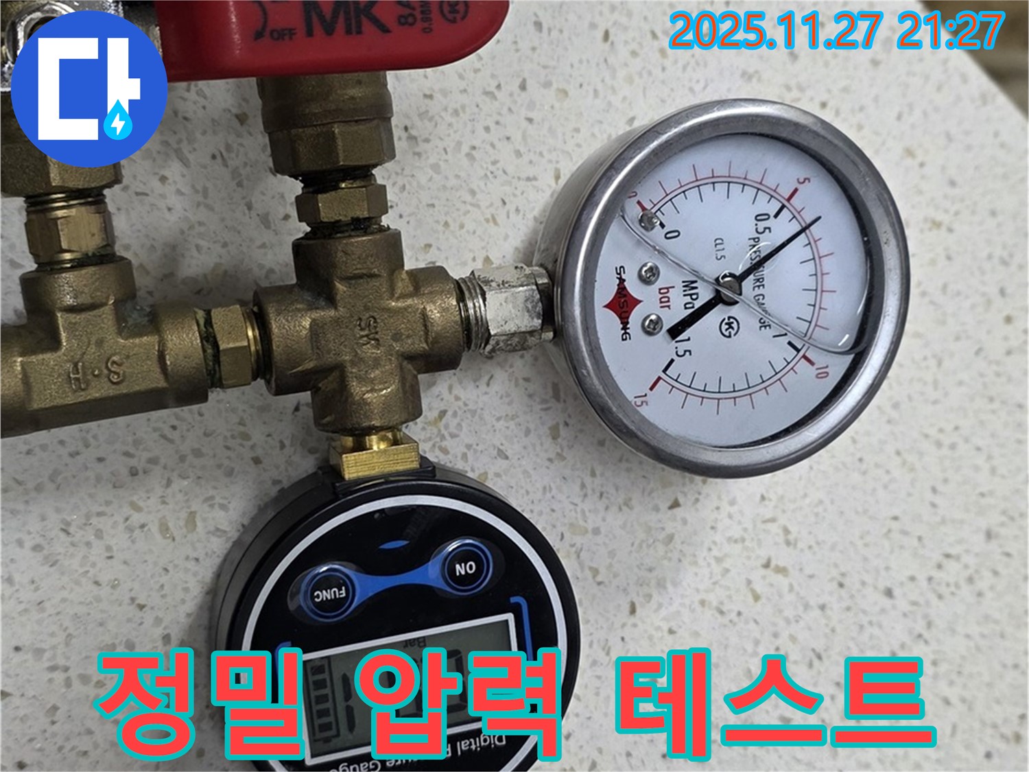 정밀 압력 테스트 - 숨겨진 누수까지 찾아내는 핵심 기술