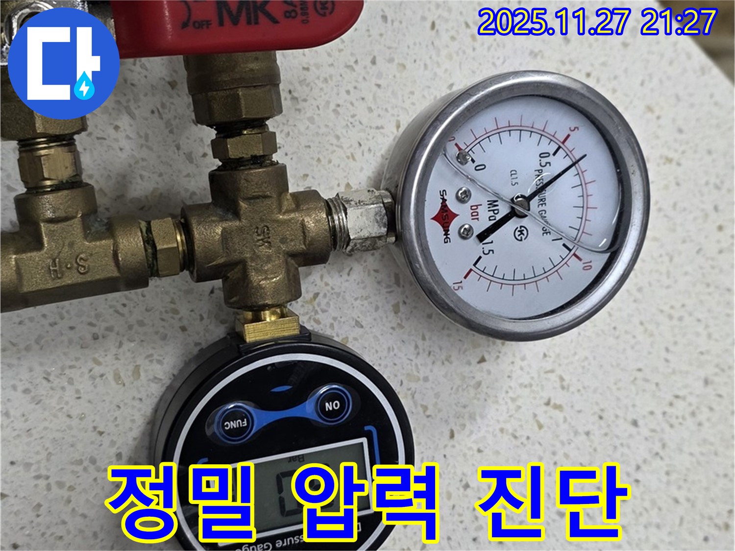 정밀 압력 테스트 - 완벽 진단