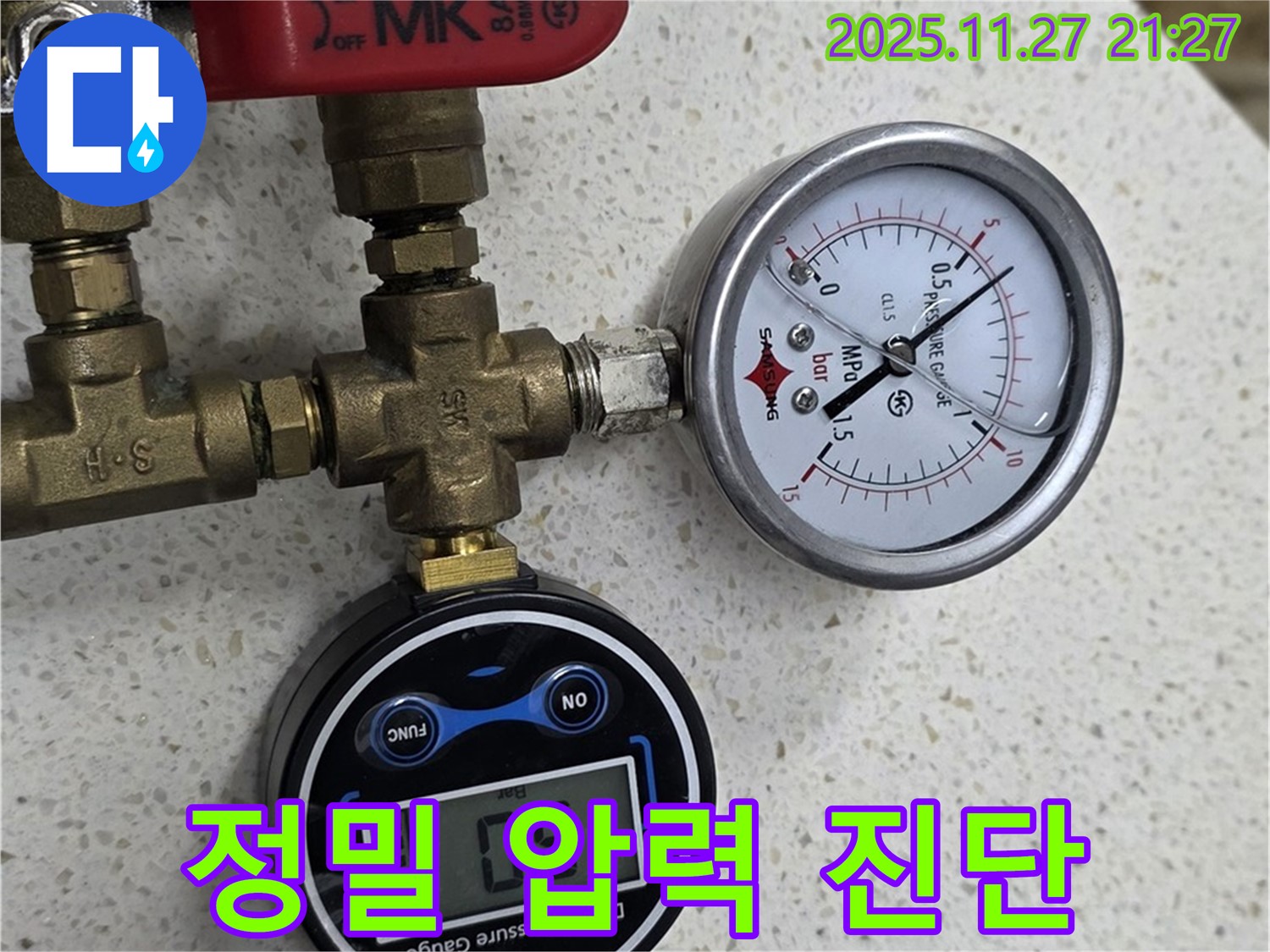 정밀 압력 테스트 - 완벽 진단