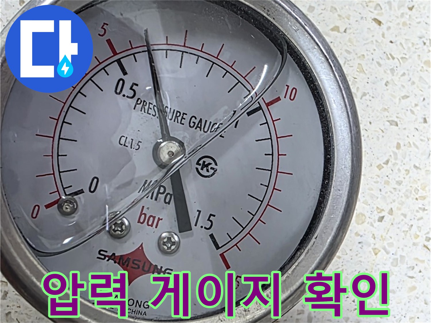 마포구 용강동 아파트 누수 현장 - 압력 게이지로 누수 원인을 정확하게 파악합니다.