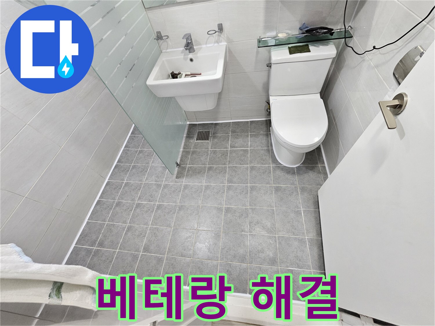 도화동 현대1차 아파트 누수 - 베테랑 기술자 해결