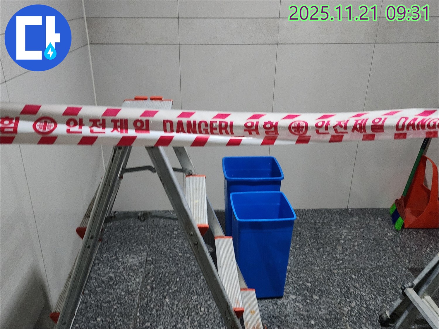 포천 가산면 방축리 누수 - 안전선 설치로 작업 공간 확보 및 안전 확보