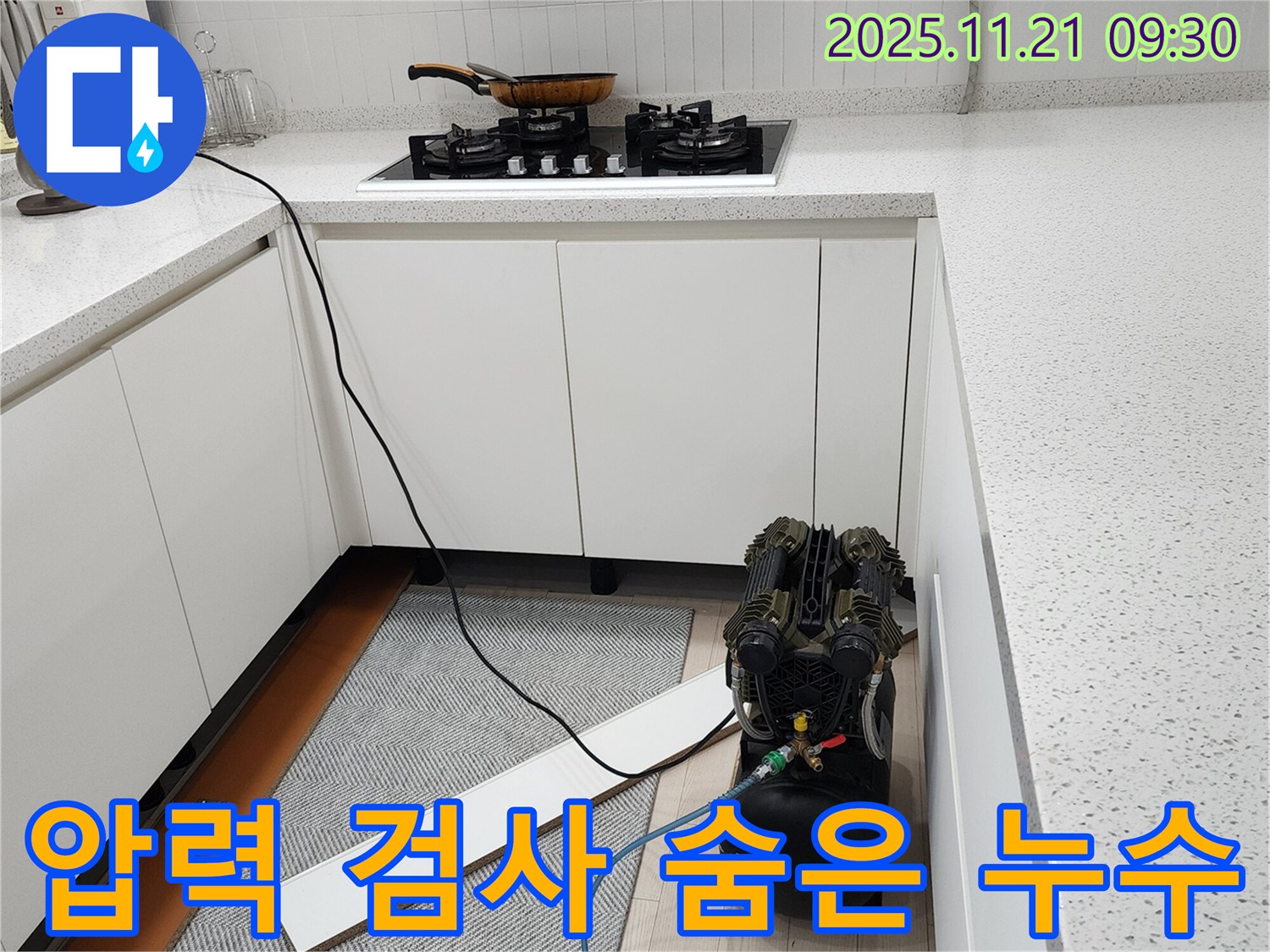 누수 탐지 - 압력 검사로 숨은 누수까지