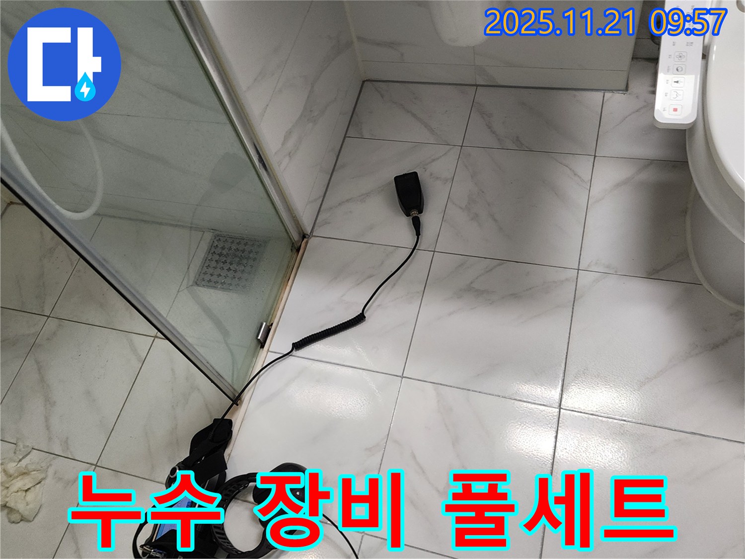 누수 탐지 장비 풀세트 - 완벽한 누수 해결