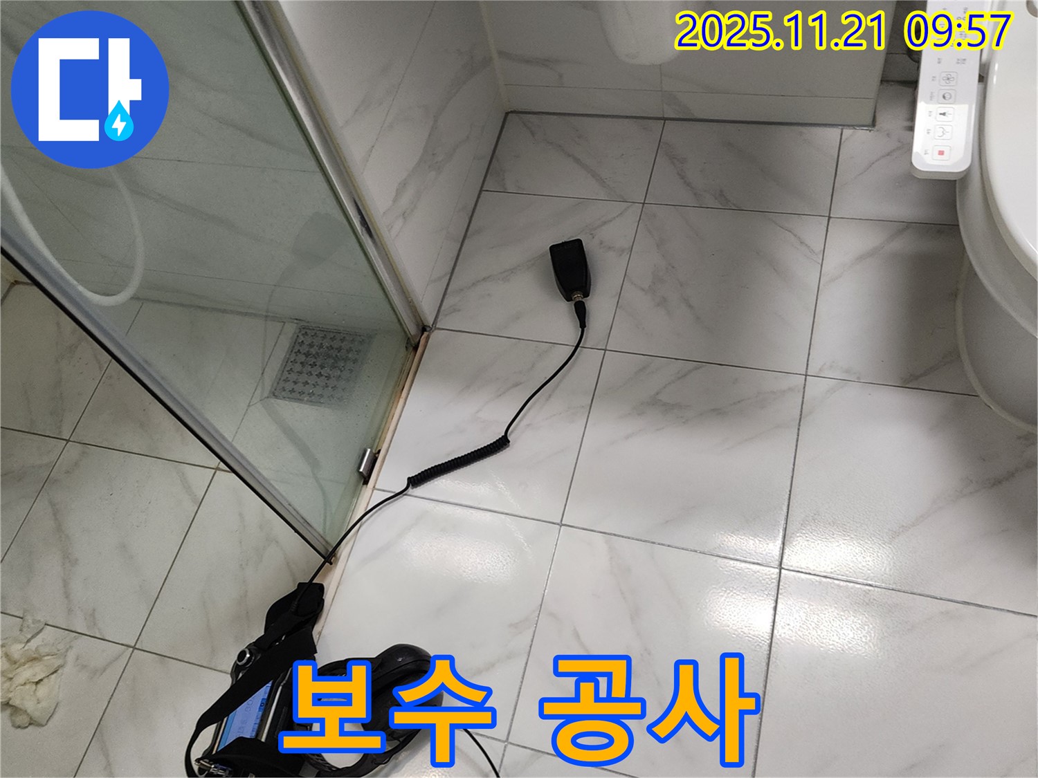 누수 탐지 후 완벽한 보수 공사 - 책임 시공