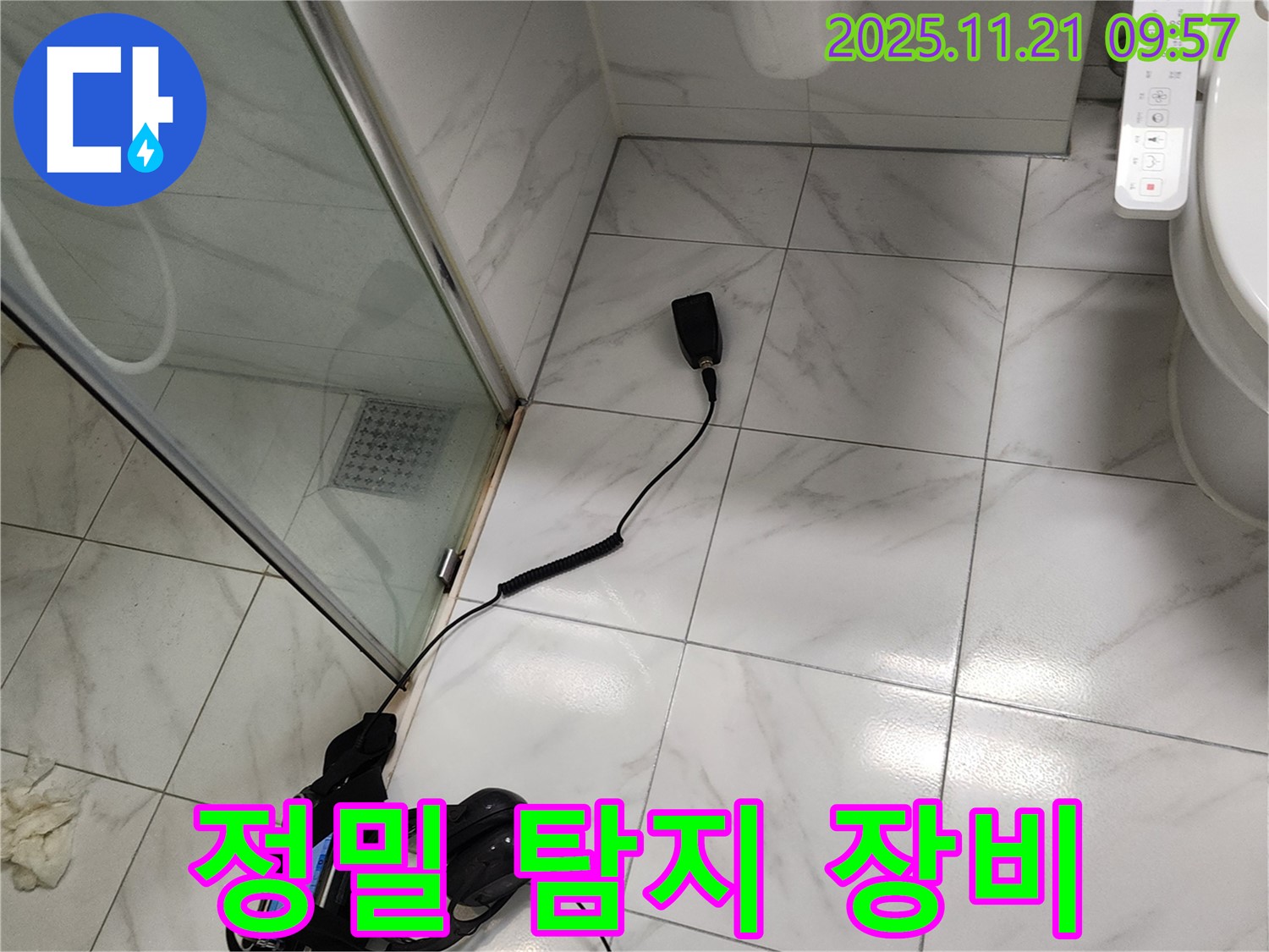 정밀 누수 탐지 장비 - 숨겨진 누수까지 완벽하게