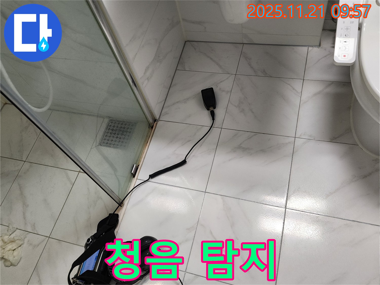 청음 탐지 장비 - 정확한 누수 위치 파악