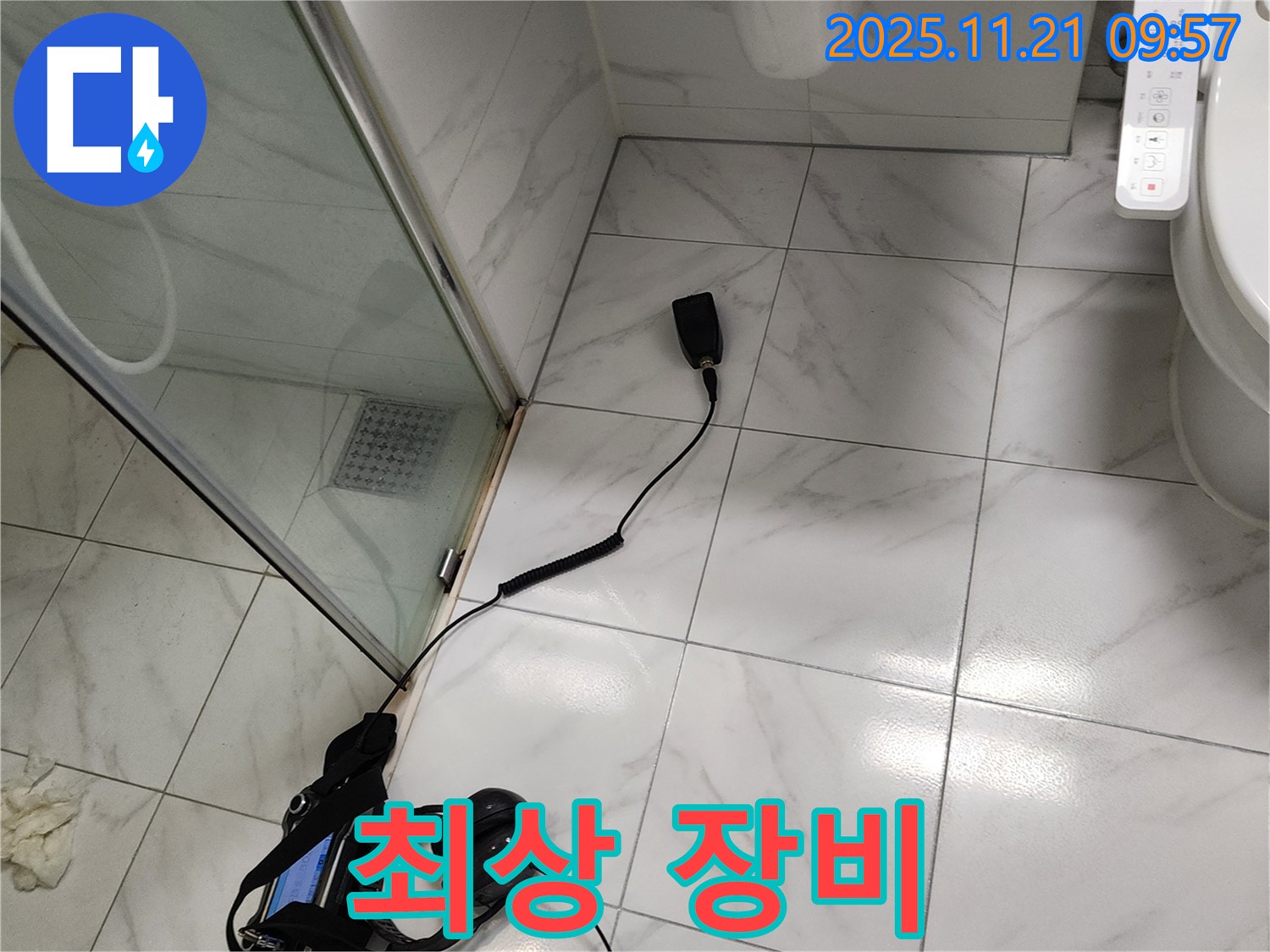 최상의 누수 탐지 장비 - 최고의 기술력
