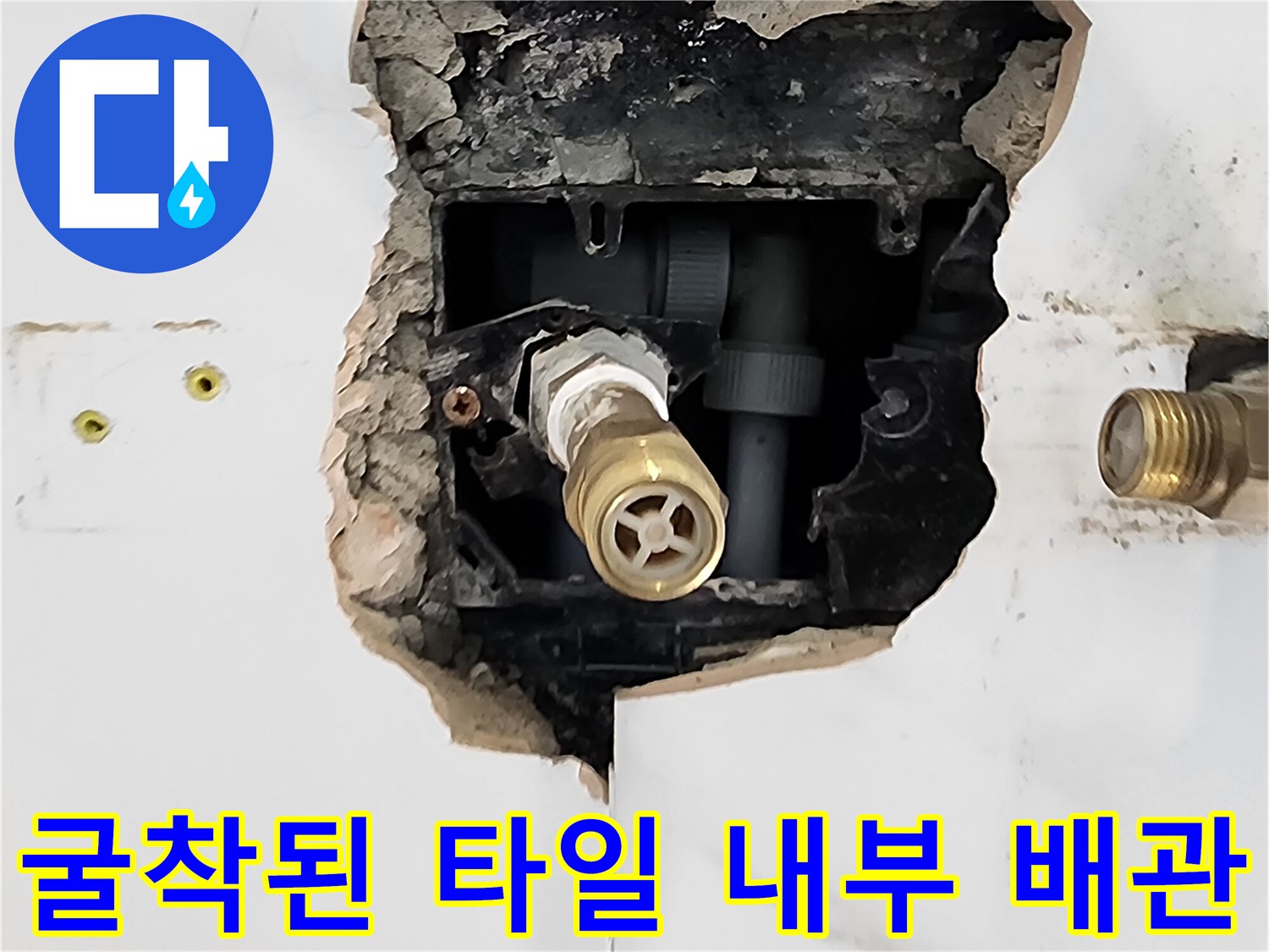 욕실-타일-안쪽의-금속-수전-연락부