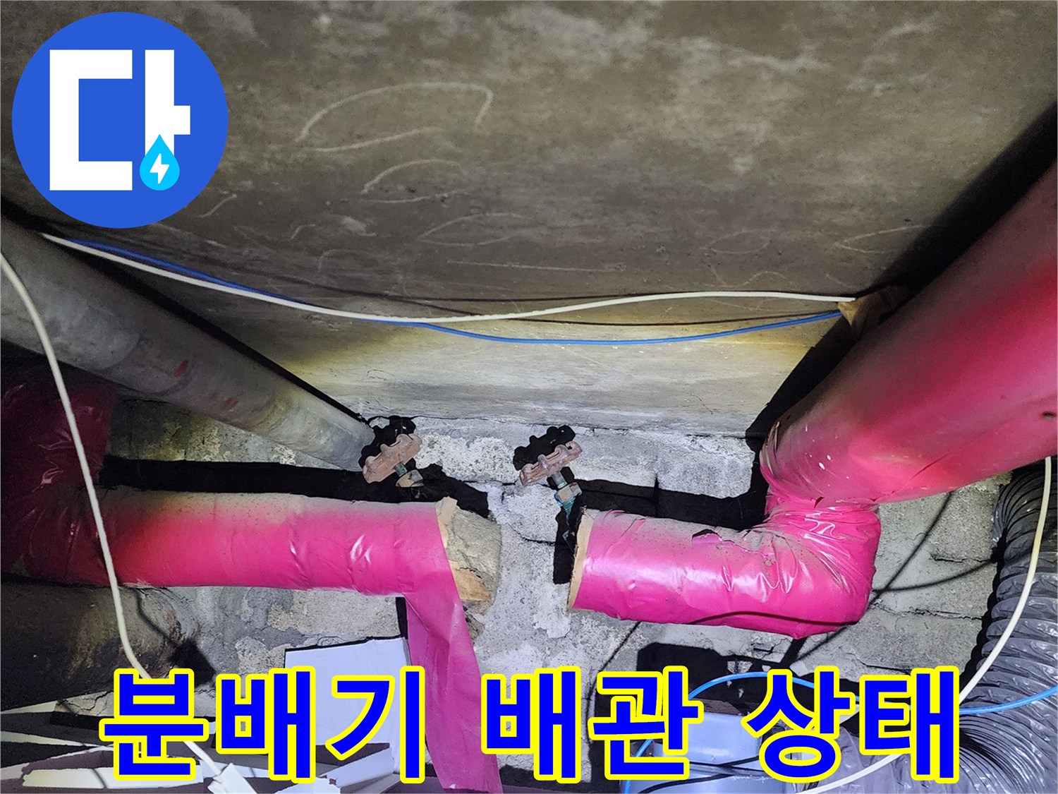 보온재로-감싸진-배관-연결-부위의-상태-사진