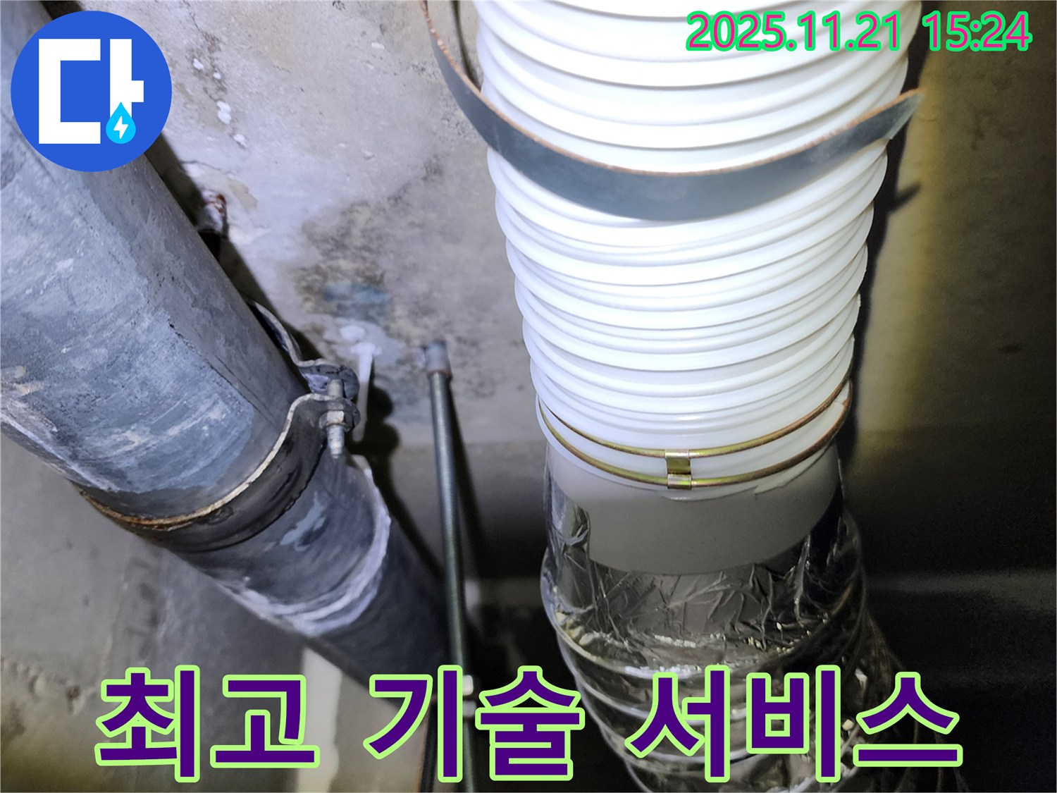 포천 가산면 - 최고의 기술력과 서비스 제공